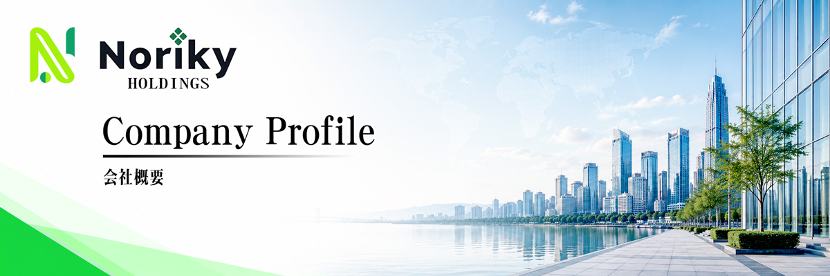 Company Profile